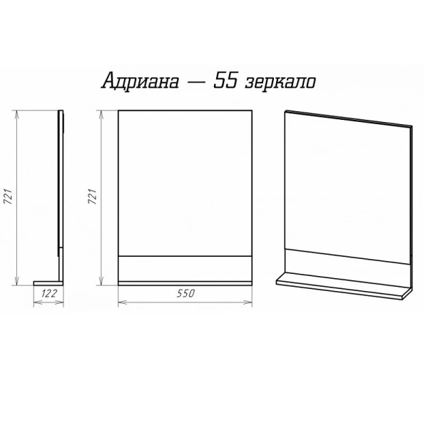 Зеркало Misty Адриана 55 см с полочкой П-Адр03055-01 (детальная фотография), по запросу