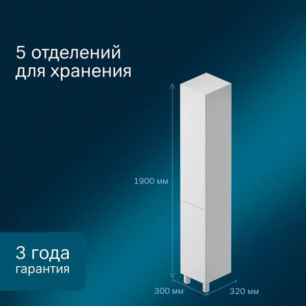 Шкаф-пенал напольный, петли слева, AM.PM Gem M90CSL0306 (детальная фотография) index_3