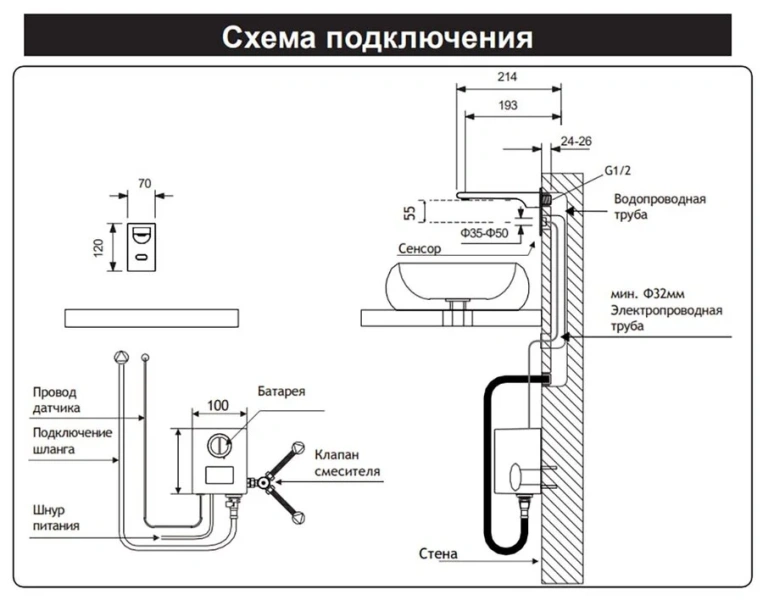 Смеситель для раковины Акватек Лира встраиваемый AQ5413CR (детальная фотография), для раковины