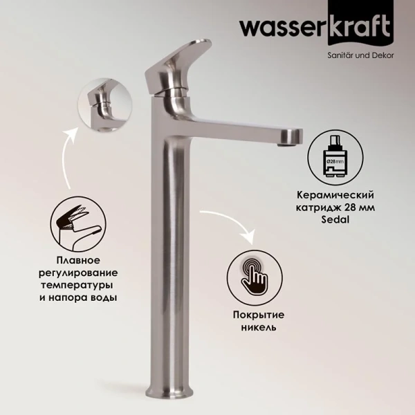 Смеситель для раковины WasserKRAFT Spree никель 1403H (детальная фотография), высокие, из латуни, округлая форма