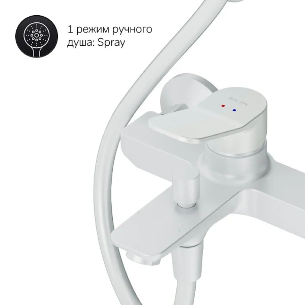 Душевой комплект Am.Pm X-Joy белый матовый F43885A14 (детальная фотография), белые