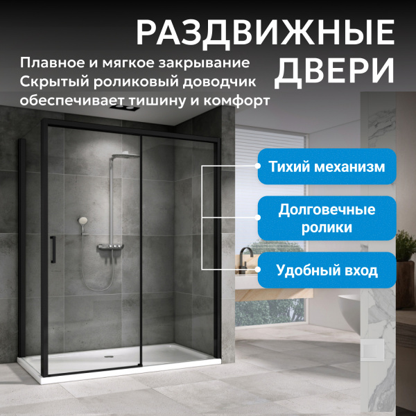 Душевой уголок Abber Komfort 140x90 см профиль черный AG93140B-S92B (детальная фотография), стеклянные, угловые, без поддона