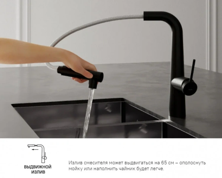 Смеситель для кухни IDDIS Pure черный PURBLPFi05 (детальная фотография), высокие, из латуни, округлая форма, для питьевой воды с фильтром