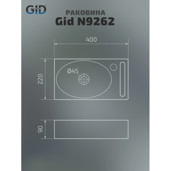 Раковина GID Suspendido N9262 40 см с полотенцедержателем 61124 (детальная фотография), современные, hi-tech