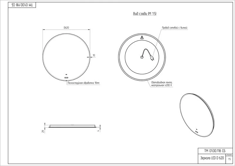 Зеркало с подсветкой Cersanit Eclipse 60 см круглое 64809 (детальная фотография), в наличии