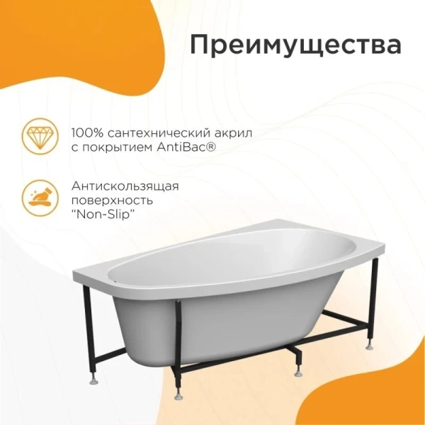 Акриловая ванна Радомир Орсини 1-01-0-2-1-032, 160 х 90 см, правая, с рамой-подставкой, белая (детальная фотография), белые