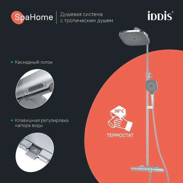 Душевая стойка IDDIS SpaHome с тропическим душем хром SPHSBTKi06 (детальная фотография), хром