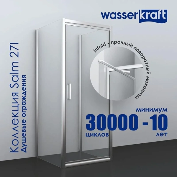 Душевой уголок WasserKRAFT Salm 80х90 см профиль хром 27I28 (детальная фотография), 90х80
