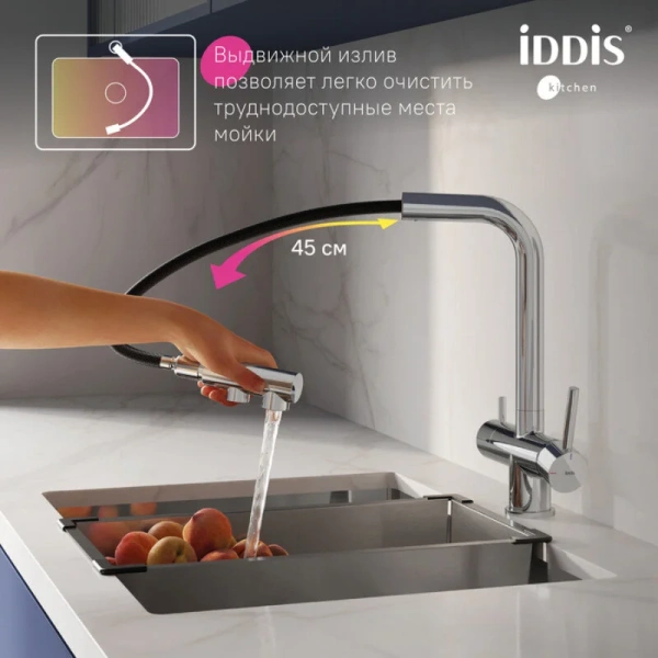 Смеситель для питьевой воды IDDIS Umbra хром UMBSBPFi05 (детальная фотография), с поворотным изливом, с длинным изливом, c выдвижным изливом (лейкой), с двумя изливами