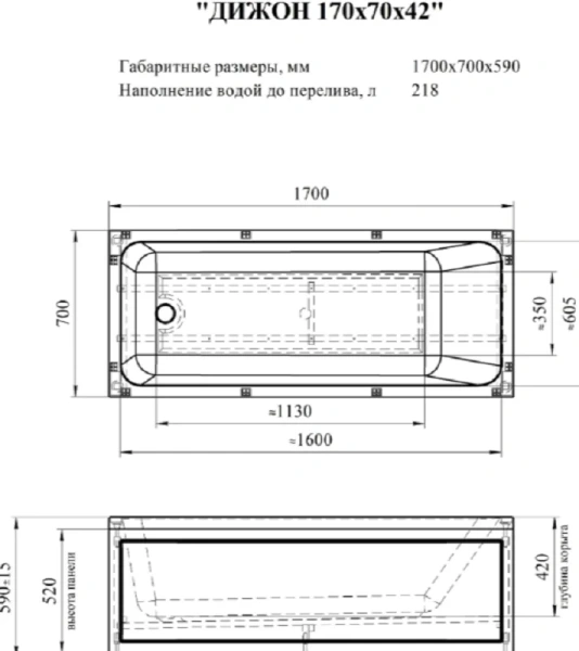 Акриловая ванна Радомир Дижон 2-89-2-0-1-264Р, 170 х 70 см, фронтальный экран, каркас разборный, сифон, слив-перелив автомат в комплекте, белая (детальная фотография), акриловые