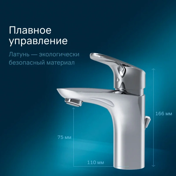 Смеситель для раковины Am.Pm Like с донным клапаном хром F8092116 (детальная фотография), недорогие, округлая форма, с донным клапаном