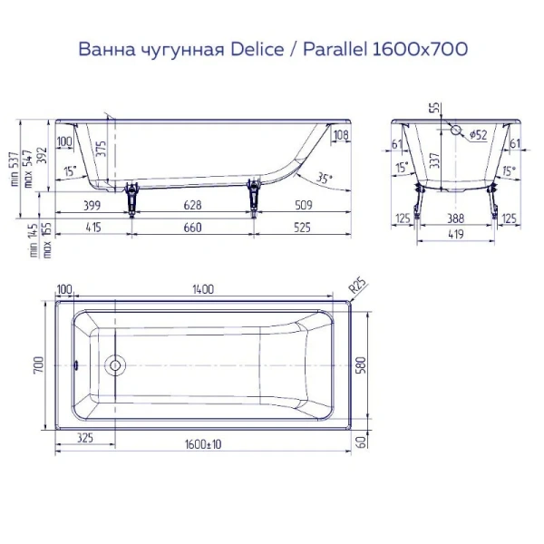 Ванна чугунная Delice Parallel DLR220504R 160x70 приставная (детальная фотография), чугунные