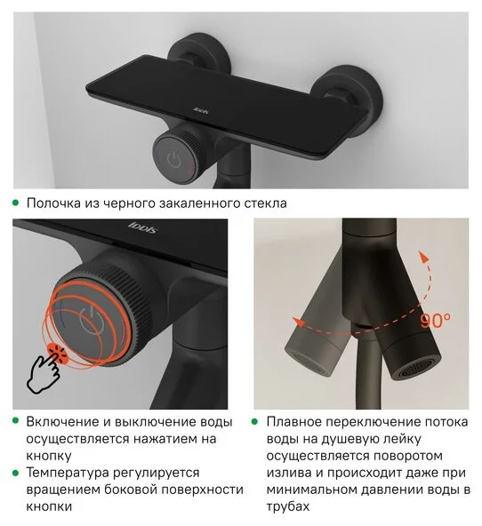 Смеситель для ванны IDDIS Shelfy черный матовый SHEBLBTi02WA (детальная фотография), с поворотным изливом, с коротким изливом