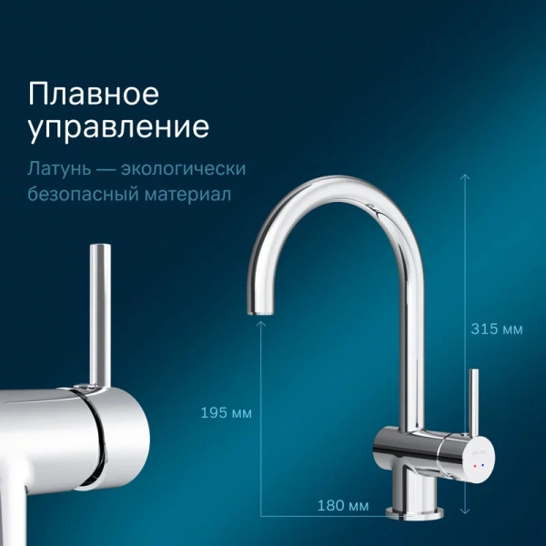 Смеситель для кухни Am.Pm Like S хром F8007900 (детальная фотография), высокие, округлая форма, сенсорные от батареек