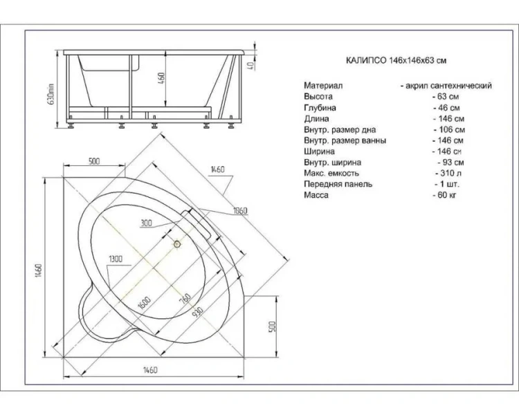Ванна акриловая Акватек Калипсо 146x146 см с гидромассажем KAL146-0000005 (детальная фотография), полукруглые, асимметричные