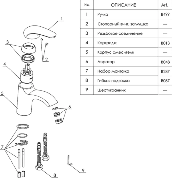 Смеситель для раковины WasserKRAFT Rossel хром 2803 (детальная фотография), современные, hi-tech