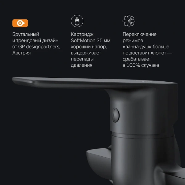 Смеситель для ванны Am.Pm Gem черный F90A90122 (детальная фотография), в наличии