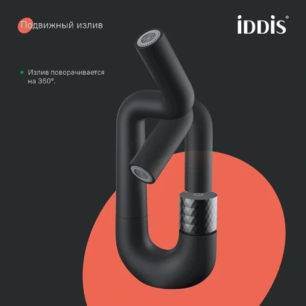 Смеситель для раковины IDDIS Twist черный матовый TWIBLBTi01 (детальная фотография), с 1 монтажным отверстием