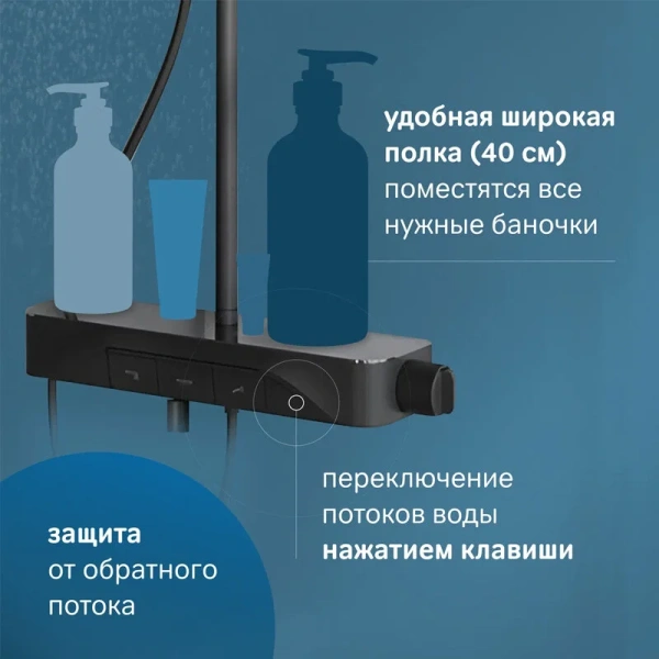 Душевая стойка Am.Pm Func черная матовая F078F322 (детальная фотография), со смесителем