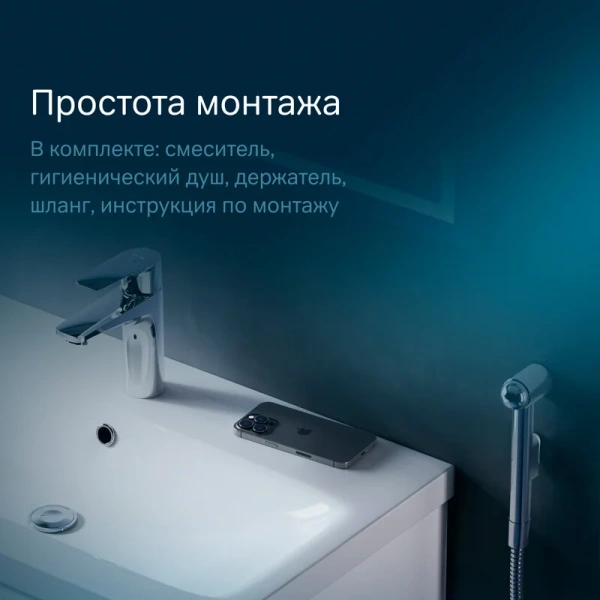 Смеситель для умывальника AM.PM Gem с гигиеническим душем F90A03000 (детальная фотография), с 1 монтажным отверстием
