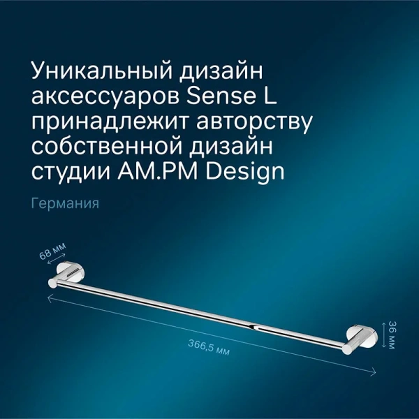 Полотенцедержатель Am.Pm Sense хром A74346400 (детальная фотография), в наличии