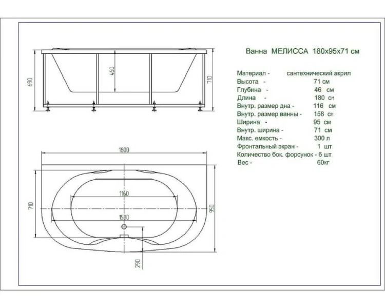 Ванна акриловая Акватек Мелисса 180х95 см с фронтальным и боковыми экранами MEL180-0000011 (детальная фотография), полукруглые