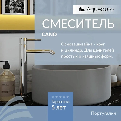Смеситель для раковины Aqueduto CANO хром - фото 3