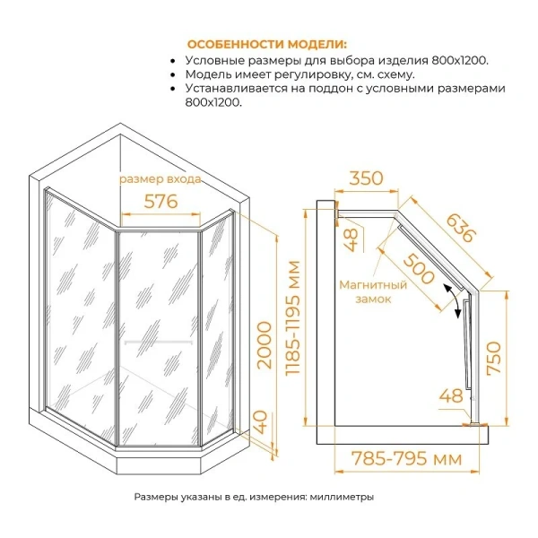 Душевой уголок RGW Stilvoll SV-82 R 120x80 см стекло черная вуаль, правый 33328282-241R (детальная фотография), многоугольные, асимметричные