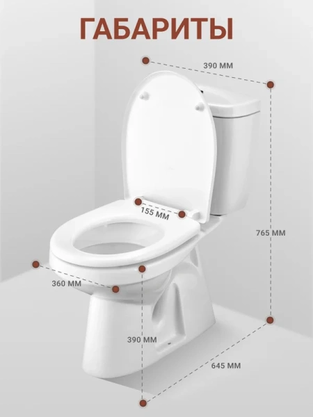 Унитаз компакт Santek Анимо белый 1WH302136 (детальная фотография), с бачком