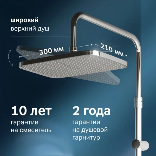 Душевая стойка Am.Pm Func хром F078F400 (детальная фотография), без излива