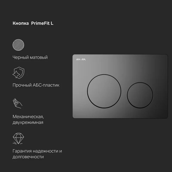 Унитаз с инсталляцией Am.Pm Func кнопка черная матовая IS90138.8F1701 (детальная фотография), с инсталляцией index_2