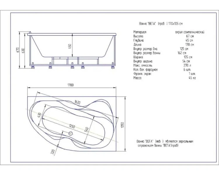 Ванна акриловая Акватек Вега 170x105 см с фронтальным экраном, правая VEG170-0000083 (детальная фотография), без гидромассажа, недорогие, большие, глубокие