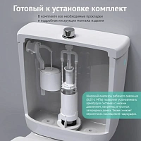 Комплект арматуры BERGES Eko пластик