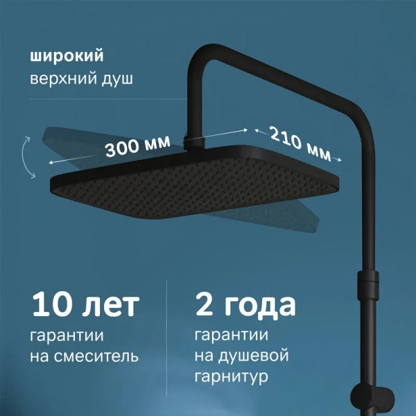 Душевая стойка Am.Pm Func черная матовая F078F322 (детальная фотография), с изливом