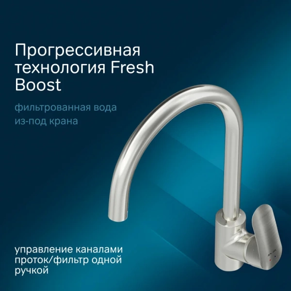 Смеситель для кухни Am.Pm Like с каналом для питьевой воды, сатин F8007711 (детальная фотография), другие