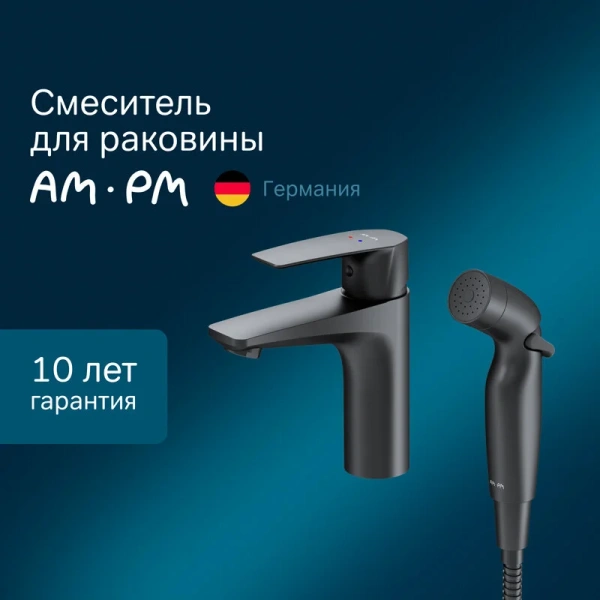 Смеситель для раковины Am.Pm Gem с гигиеническим душем F90A03022 (детальная фотография), с гигиеническим душем