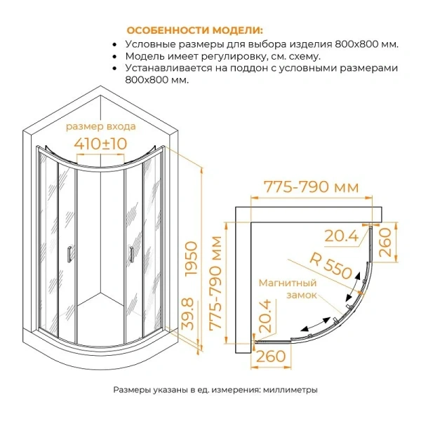Душевой уголок RGW Classic CL-56B 80x80 см профиль черный, стекло Cora 06095688-44 (детальная фотография), полукруглые, четверть круга