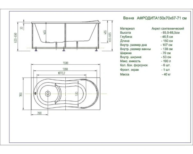 Ванна акриловая Акватек Афродита 150x70 см прямоугольная AFR150-0000016 (детальная фотография), современныe, hi-tech