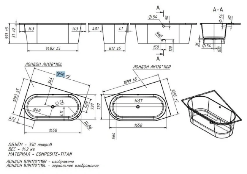 Ванна из искусственного камня Belux Лондон ВЛН L/R, 4810924269553/4810924270702, 170 x 110 см, белый, левая/правая (детальная фотография), искусственный камень