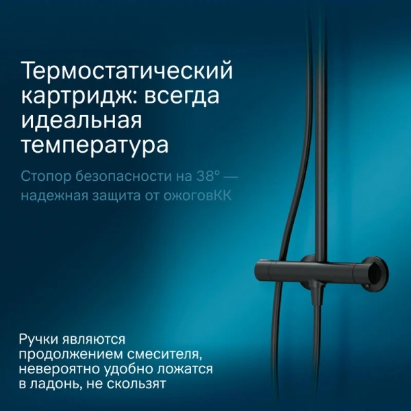 Душевая стойка Am.Pm Like с термостатом F0780422 (детальная фотография), с термостатом
