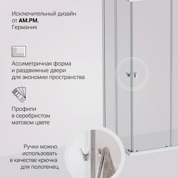Душевой уголок Am.Pm Sunny 100x80 см хром матовый W87G-403-10080-MT (детальная фотография), прямоугольные
