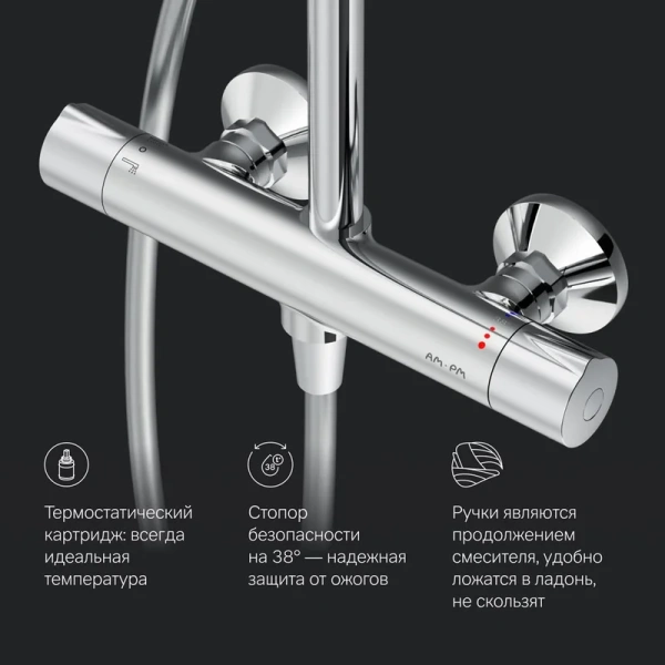 Душевая стойка Am.Pm Gem с термостатом F0790420 (детальная фотография), современные, hi-tech