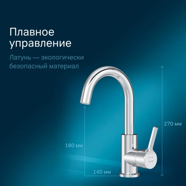 Смеситель для раковины Am.Pm X-Joy с поворотным изливом хром F85B02700 (детальная фотография), высокие, из латуни, округлая форма