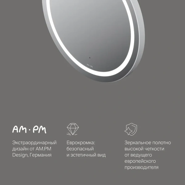 Зеркало с подсветкой Am.Pm X-Joy 60 см круглое M85AMOX0601WG (детальная фотография), недорого
