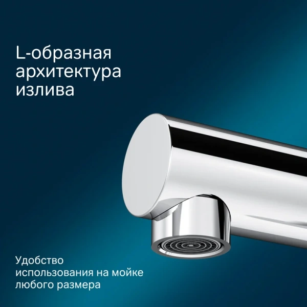 Смеситель для кухни AM.PM Like с l-образным изливом, хром F8005000 (детальная фотография), с поворотным изливом