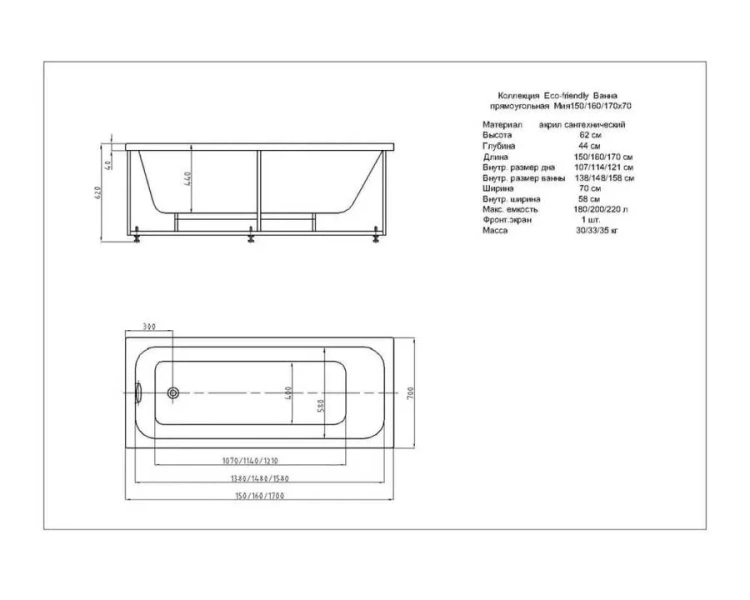Ванна акриловая Акватек Мия MIY160-000 160х70 см прямоугольная (детальная фотография), 160x70 см