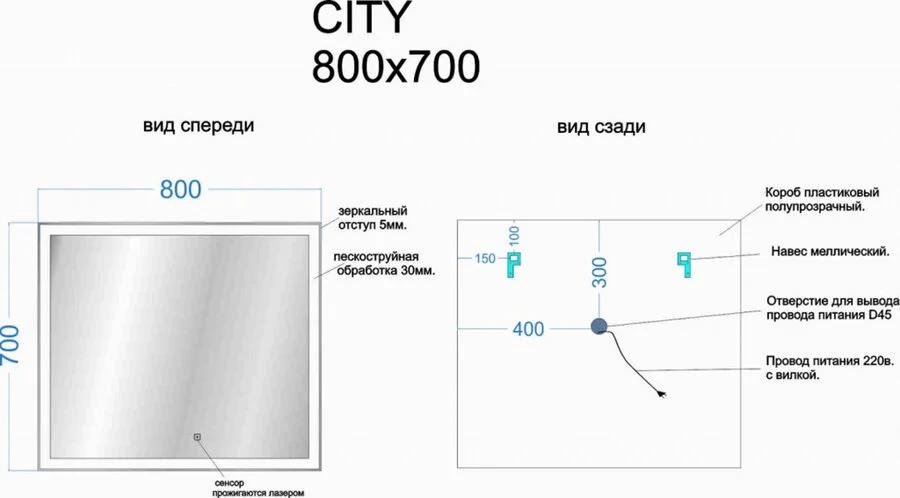 Зеркало с подсветкой Sancos City 80 см прямоугольное CI800 (детальная фотография), по запросу