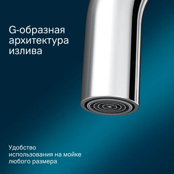 Смеситель для кухни AM.PM Like с g-образным изливом, хром F8006000 (детальная фотография), с поворотным изливом