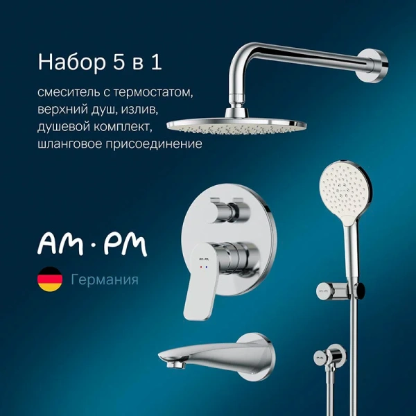Душевой комплект Am.Pm X-Joy хром FB85A3RH10 (детальная фотография), душевые комплекты, наборы index_1