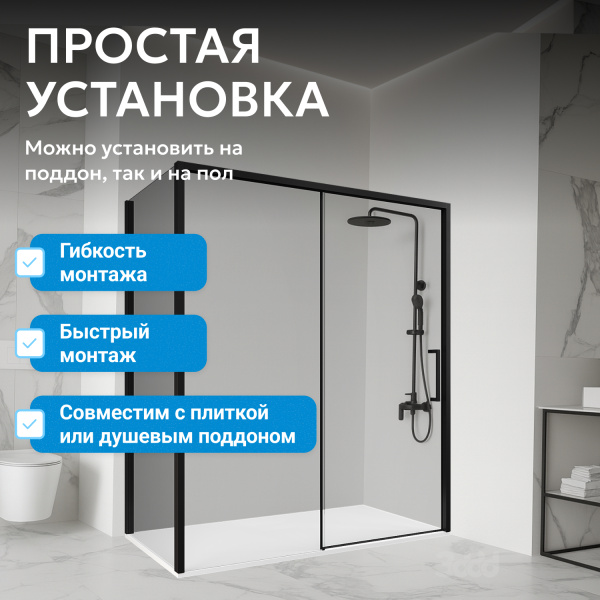 Душевой уголок Abber Komfort 140x100 см профиль черный AG93140B-S102B (детальная фотография), с низким поддоном